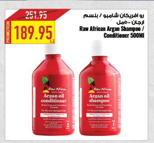 شامبو / بلسم available at  أوسكار جراند ستورز  in Egypt - القاهرة