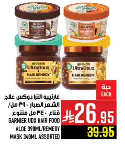 غارنييه زيت شعر available at أبراج هايبر ماركت in مملكة العربية السعودية, السعودية, سعودية - مكة المكرمة