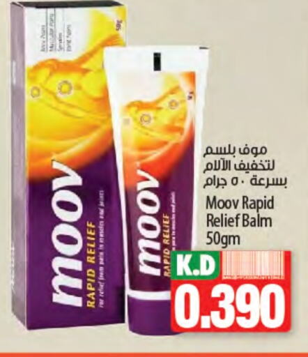 مووف available at مانجو هايبرماركت in الكويت - محافظة الأحمدي
