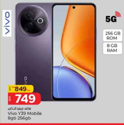 فيفو available at باريس هايبرماركت in قطر - الريان