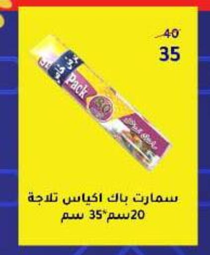 Disposables in Wekalet Elmansoura - Dakahlia , Egypt Offers - Egypt available at Wekalet Elmansoura - Dakahlia in Egypt - Cairo