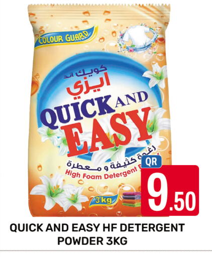 منظف available at المجلس شوبينغ سنتر in قطر - الدوحة