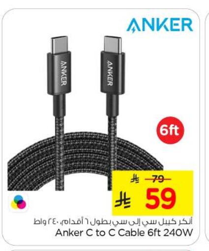 Accessories - Electronics in Nesto, Saudi Arabia Offers - Saudi Arabia Anker Cables available at Nesto in KSA, Saudi Arabia, Saudi - Al-Kharj