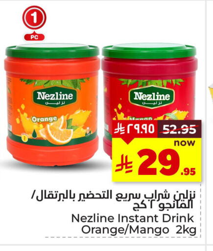 مسحوق المشروبات والعصائر in هايبر الوفاء, المملكة العربية السعودية Offers - المملكة العربية السعودية نزلين available at هايبر الوفاء in مملكة العربية السعودية, السعودية, سعودية - المنطقة الشرقية