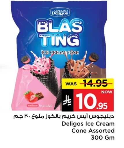 Ice & Ice cream in Mark & Save, Saudi Arabia Offers - Saudi Arabia available at Mark & Save in KSA, Saudi Arabia, Saudi - Riyadh
