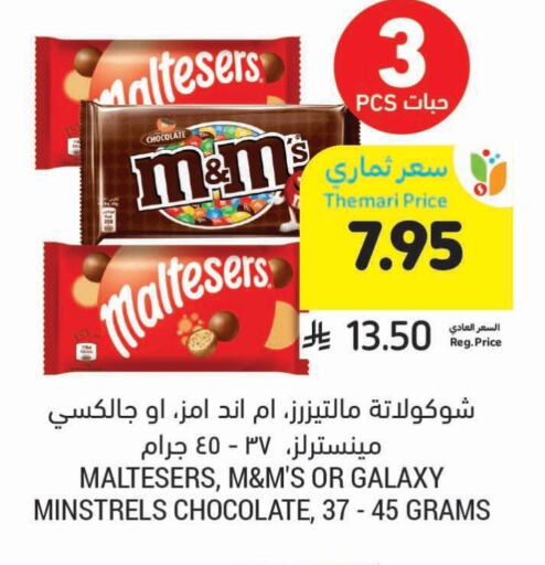 available at Tamimi Market in KSA, Saudi Arabia, Saudi - Unayzah