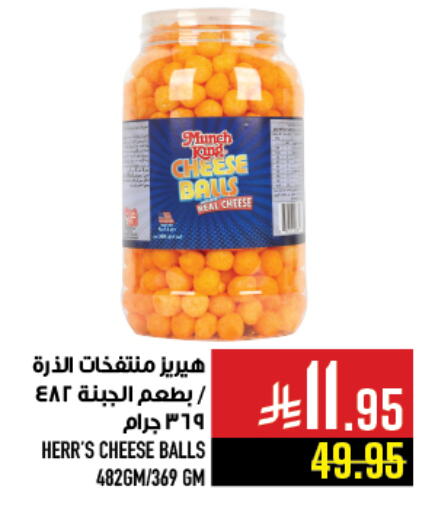 Snacks in Abraj Hypermarket, Saudi Arabia Offers - Saudi Arabia available at Abraj Hypermarket in KSA, Saudi Arabia, Saudi - Mecca