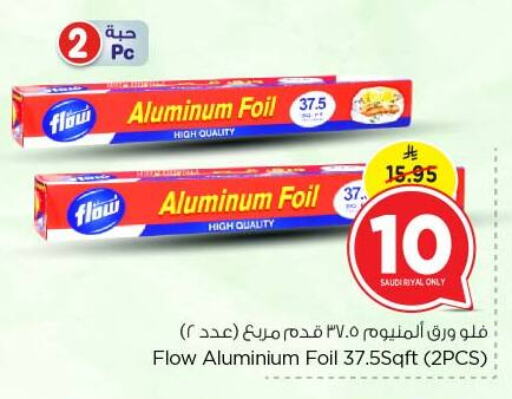 Foils & Cling in Nesto, Saudi Arabia Offers - Saudi Arabia Aluminum Foil available at Nesto in KSA, Saudi Arabia, Saudi - Riyadh