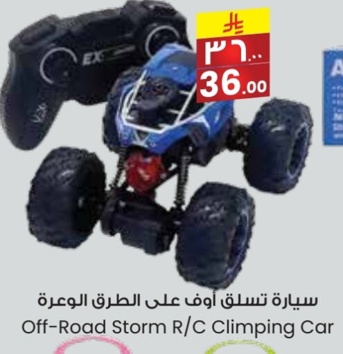 Gifts & Toys in City Flower, Saudi Arabia Offers - Saudi Arabia available at City Flower in KSA, Saudi Arabia, Saudi - Arar