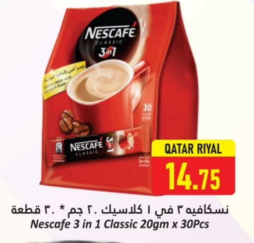 نسكافيه available at دانة هايبرماركت in قطر - الريان