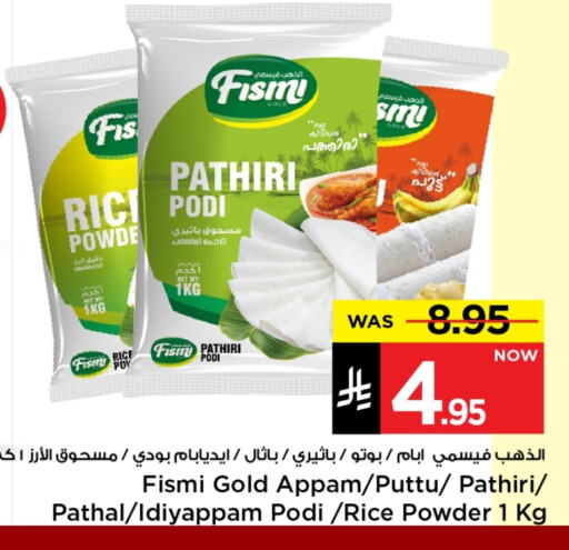 Flour & Baking Supplies in Mark & Save, Saudi Arabia Offers - Saudi Arabia Rice Powder available at Mark & Save in KSA, Saudi Arabia, Saudi - Riyadh