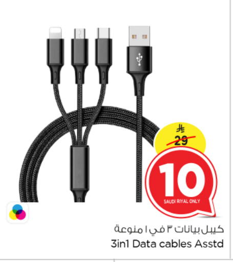 Accessories - Electronics in Nesto, Saudi Arabia Offers - Saudi Arabia Cables available at Nesto in KSA, Saudi Arabia, Saudi - Al Hasa