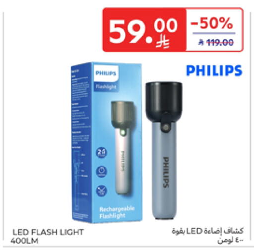 Lighting in Carrefour, Saudi Arabia Offers - Saudi Arabia PHILIPS available at Carrefour in KSA, Saudi Arabia, Saudi - Sakaka