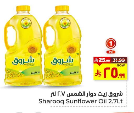 Oil & Ghee in Hyper Al Wafa, Saudi Arabia Offers - Saudi Arabia SHUROOQ Sunflower Oil available at Hyper Al Wafa in KSA, Saudi Arabia, Saudi - Jeddah