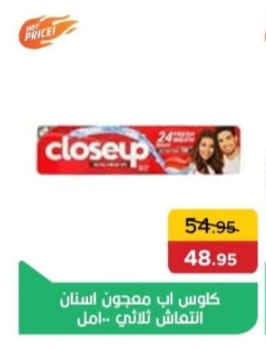 كلوز أب معجون أسنان available at بيك مارت in Egypt - القاهرة