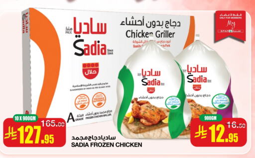 SADIA Frozen Whole Chicken available at SPAR  in KSA, Saudi Arabia, Saudi - Riyadh