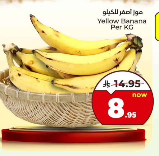 Banana available at Hyper Al Wafa in KSA, Saudi Arabia, Saudi - Jeddah