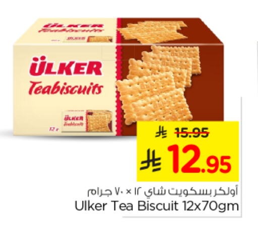 Biscuits in Nesto, Saudi Arabia Offers - Saudi Arabia available at Nesto in KSA, Saudi Arabia, Saudi - Al Hasa