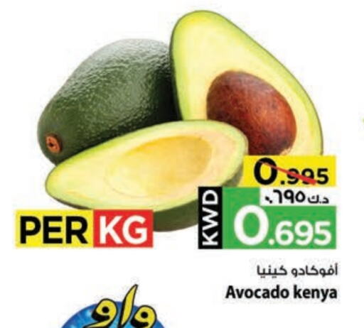Fresh Fruits in Mark & Save, Kuwait Offers - Kuwait Avacado from Kenya available at Mark & Save in Kuwait - Kuwait City