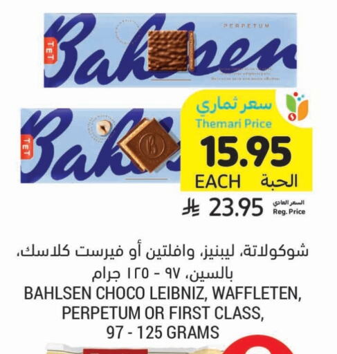 Biscuits in Tamimi Market, Saudi Arabia Offers - Saudi Arabia available at Tamimi Market in KSA, Saudi Arabia, Saudi - Khafji