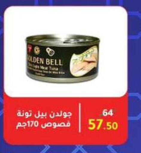Tuna - Canned available at Wekalet Elmansoura - Dakahlia  in Egypt - Cairo