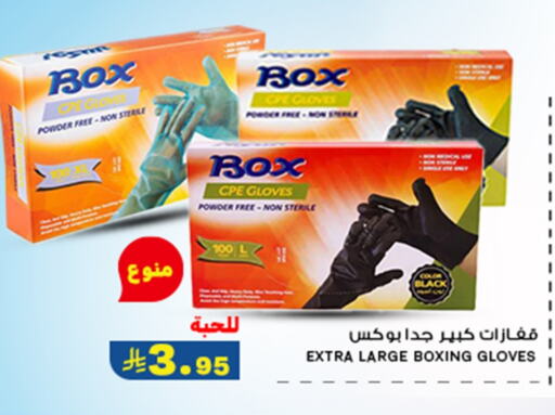 Gloves available at Meem Market  in KSA, Saudi Arabia, Saudi - Al Hasa