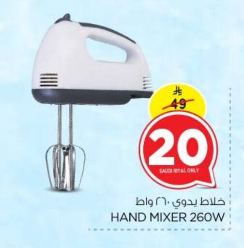 أدوات المطبخ in نستو, المملكة العربية السعودية Offers - المملكة العربية السعودية خلاط/مطحنة available at نستو in مملكة العربية السعودية, السعودية, سعودية - بريدة