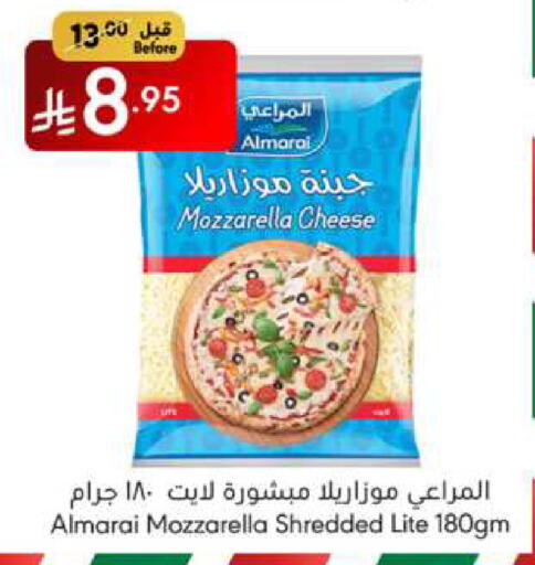 ALMARAI Mozzarella available at Manuel Market in KSA, Saudi Arabia, Saudi - Jeddah