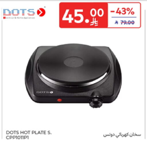 DOTS Electric Cooker available at Carrefour in KSA, Saudi Arabia, Saudi - Al Khobar