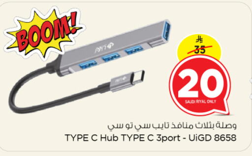 Accessories - Electronics in Nesto, Saudi Arabia Offers - Saudi Arabia available at Nesto in KSA, Saudi Arabia, Saudi - Al Hasa