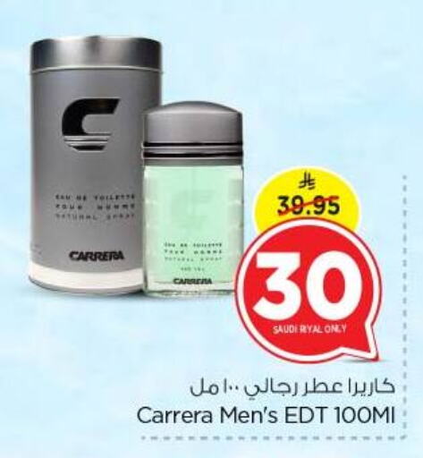 العطر in نستو, المملكة العربية السعودية Offers - المملكة العربية السعودية available at نستو in مملكة العربية السعودية, السعودية, سعودية - بريدة