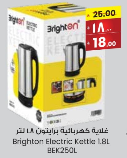 Kitchen Appliance in City Flower, Saudi Arabia Offers - Saudi Arabia Kettle available at City Flower in KSA, Saudi Arabia, Saudi - Arar