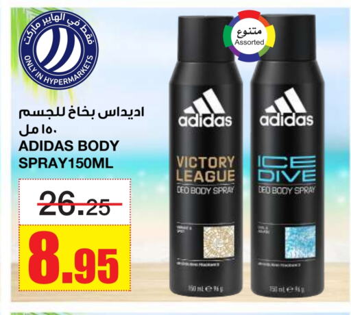 العطر in أسواق السدحان, المملكة العربية السعودية Offers - المملكة العربية السعودية أديداس available at أسواق السدحان in مملكة العربية السعودية, السعودية, سعودية - الرياض