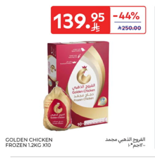 Chicken in Carrefour, Saudi Arabia Offers - Saudi Arabia Frozen Whole Chicken available at Carrefour in KSA, Saudi Arabia, Saudi - Riyadh
