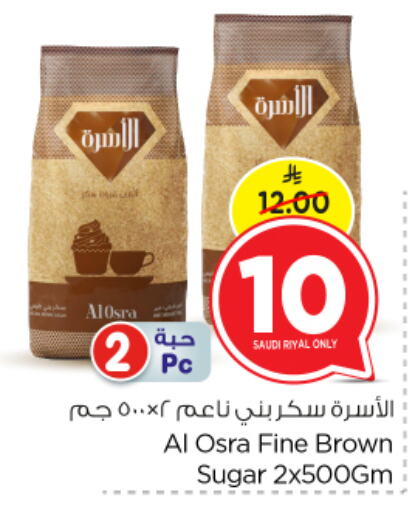 available at Nesto in KSA, Saudi Arabia, Saudi - Al Majmaah