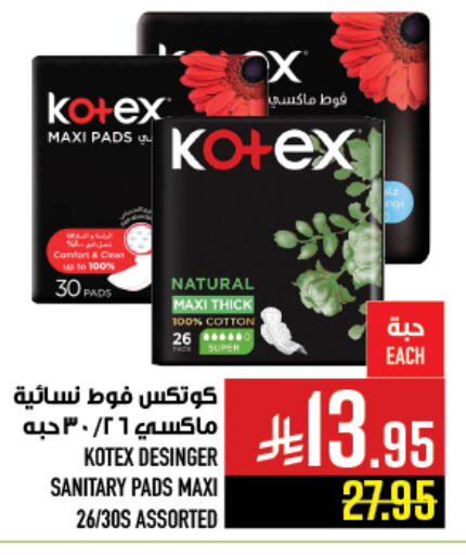 النظافة الشخصية النسائية in أبراج هايبر ماركت, المملكة العربية السعودية Offers - المملكة العربية السعودية كوتيكس available at أبراج هايبر ماركت in مملكة العربية السعودية, السعودية, سعودية - مكة المكرمة