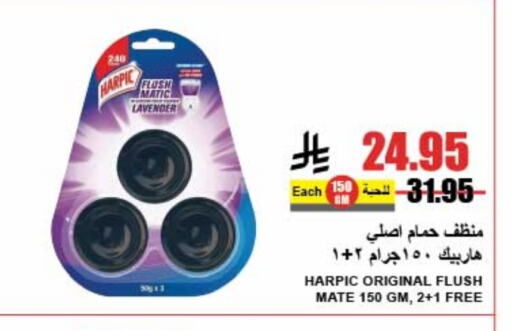 هاربيك منظف المرحاض / البالوعة available at A ماركت in مملكة العربية السعودية, السعودية, سعودية - الرياض