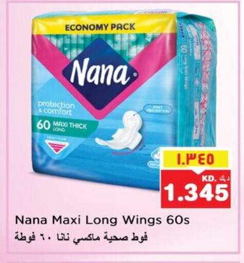 النظافة الشخصية النسائية in نستو هايبر ماركت, الكويت Offers - الكويت نانا available at نستو هايبر ماركت in الكويت - محافظة الأحمدي