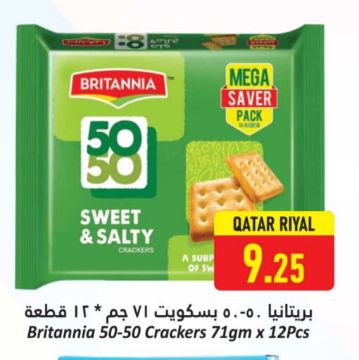 البسكويت in دانة هايبرماركت, قطر Offers - قطر بريتانيا available at دانة هايبرماركت in قطر - الريان