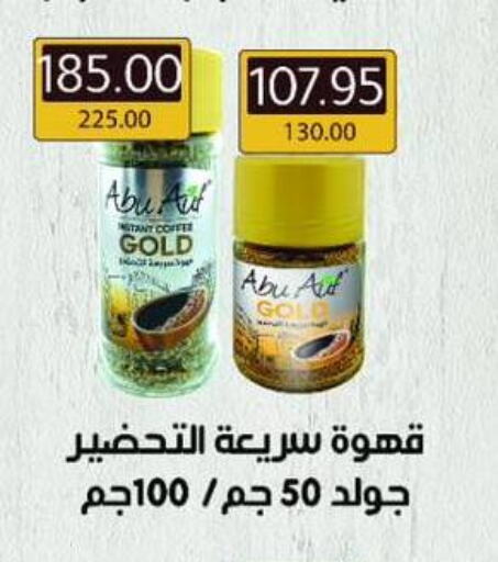 Coffee available at Wekalet Elmansoura - Dakahlia  in Egypt - Cairo