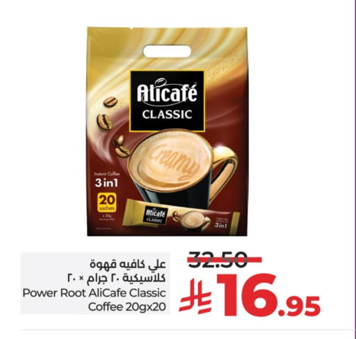 ALI CAFE Coffee 3in1 available at LULU Hypermarket in KSA, Saudi Arabia, Saudi - Hail