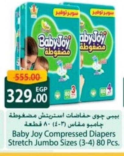 BABY JOY available at Spinneys  in Egypt - Cairo