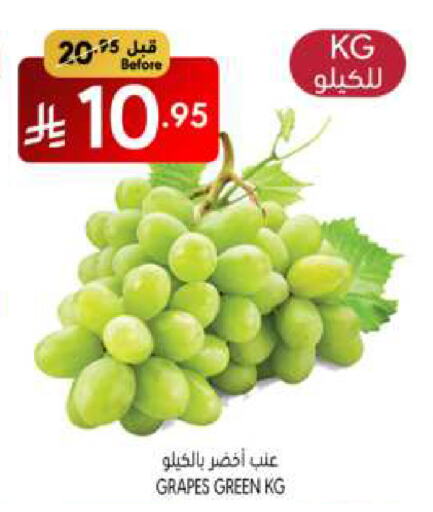 فاكهة طازجة in مانويل ماركت, المملكة العربية السعودية Offers - المملكة العربية السعودية عنب available at مانويل ماركت in مملكة العربية السعودية, السعودية, سعودية - الرياض