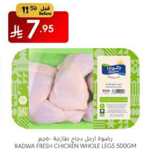 Chicken Legs available at Manuel Market in KSA, Saudi Arabia, Saudi - Riyadh