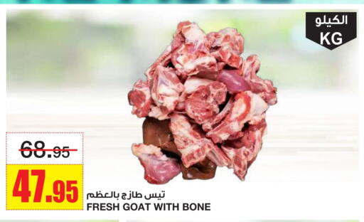 لحم الضأن / الغنم available at أسواق السدحان in مملكة العربية السعودية, السعودية, سعودية - الرياض