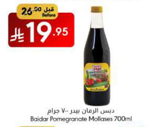 Powdered Drinks & Syrups in Manuel Market, Saudi Arabia Offers - Saudi Arabia Pomegranate available at Manuel Market in KSA, Saudi Arabia, Saudi - Riyadh