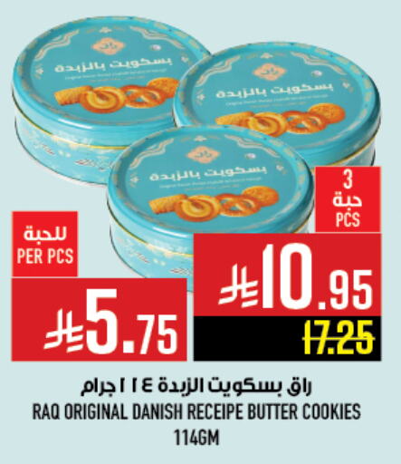 Biscuits in Abraj Hypermarket, Saudi Arabia Offers - Saudi Arabia available at Abraj Hypermarket in KSA, Saudi Arabia, Saudi - Mecca