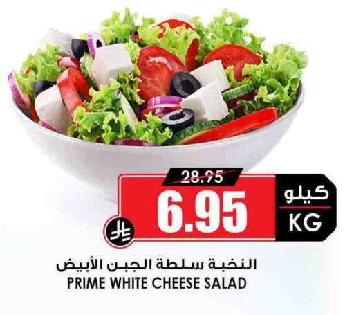 Canned & Packeted in Prime Supermarket, Saudi Arabia Offers - Saudi Arabia available at Prime Supermarket in KSA, Saudi Arabia, Saudi - Mahayil