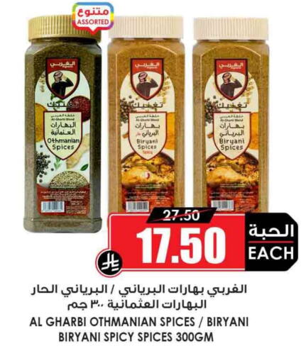 Spices available at Prime Supermarket in KSA, Saudi Arabia, Saudi - Najran