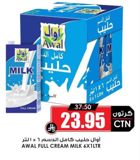 أوال available at أسواق النخبة in مملكة العربية السعودية, السعودية, سعودية - رفحاء